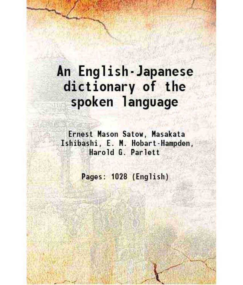 An English-Japanese Dictionary Of The Spoken Language 1904 An English-Japanese Dictionary Of The Spoken Language 1904
