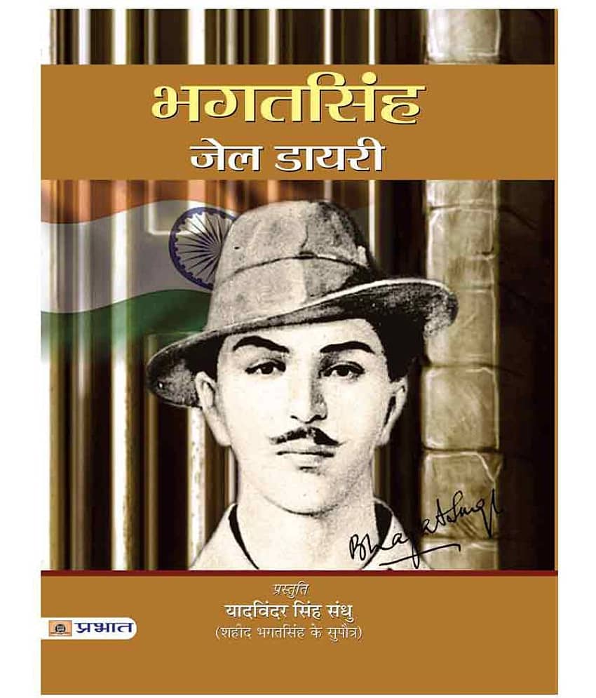 Bhagat Singh Jail Diary - Stationery | Buy online on ZillyBuy
