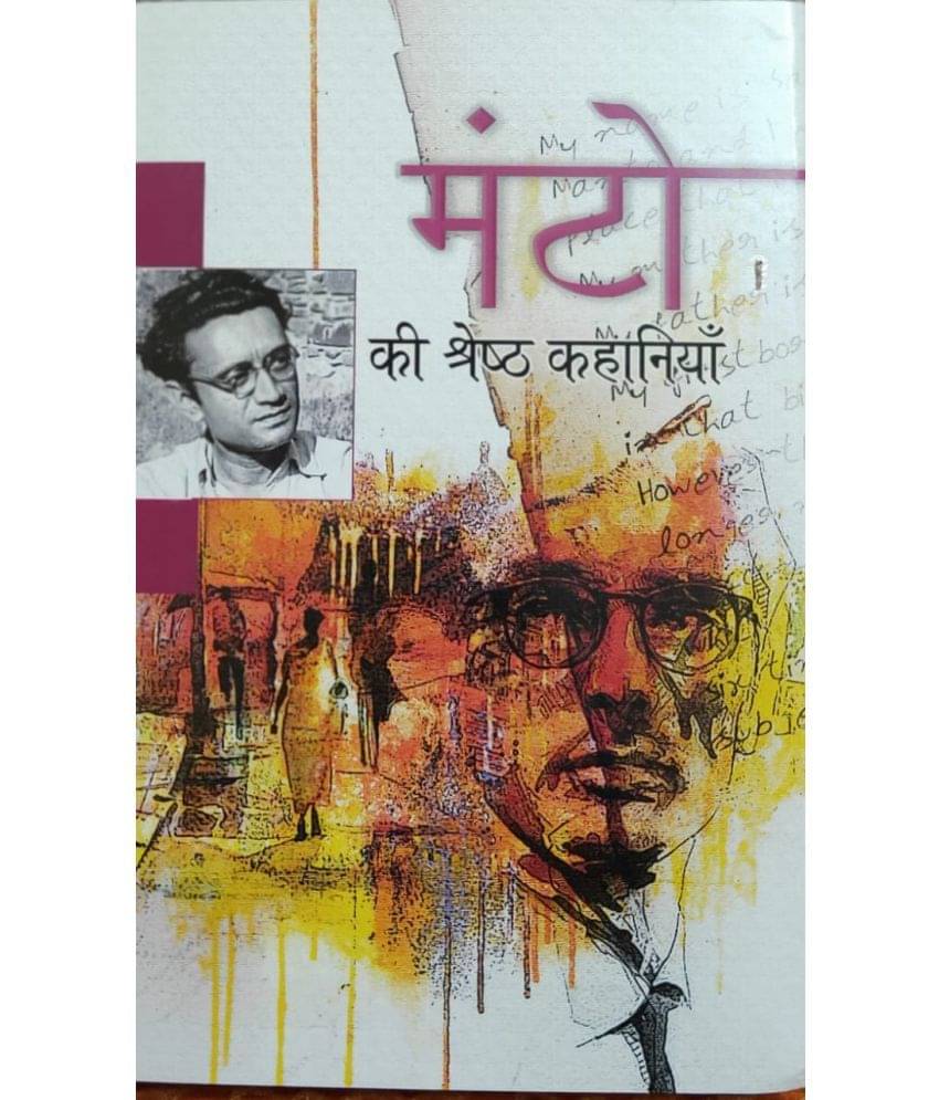     			MANTO KI SHRESTH  KAHANIYAN