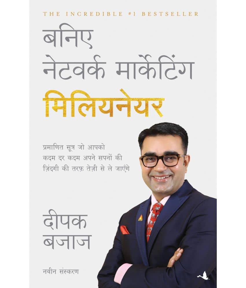 Baniye Network Marketing Millionaire (New & Updated Edition)  (Hindi, Paperback, Deepak Bajaj) - Stationery | Buy online on ZillyBuy