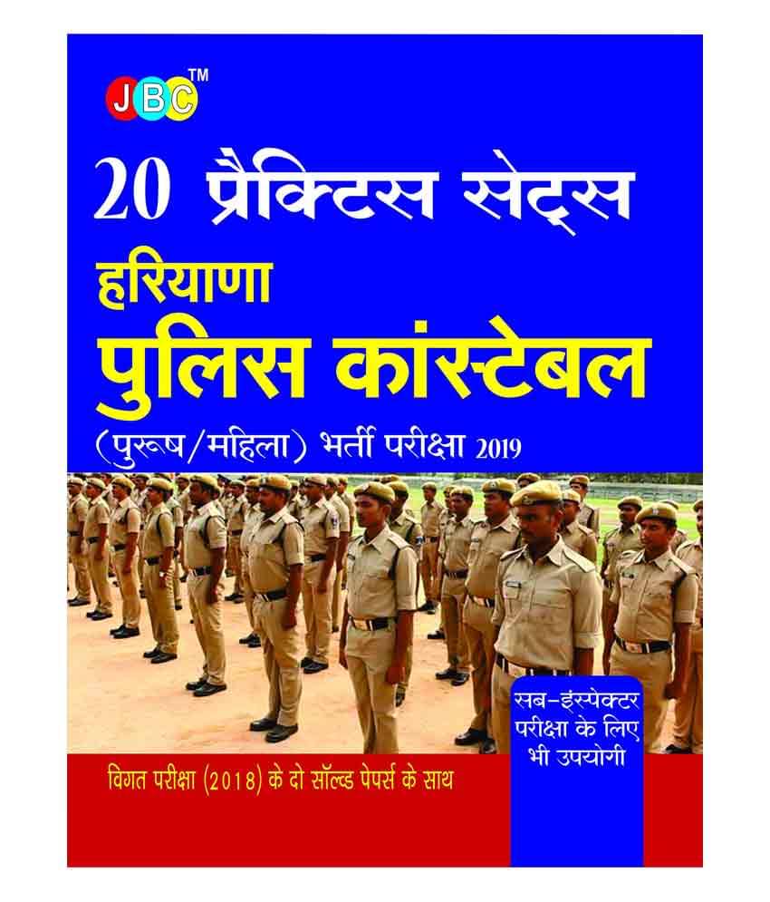     			20 Practice Sets Haryana Police Constable (Purush/Mahila) Bhrti Pariksha 2019