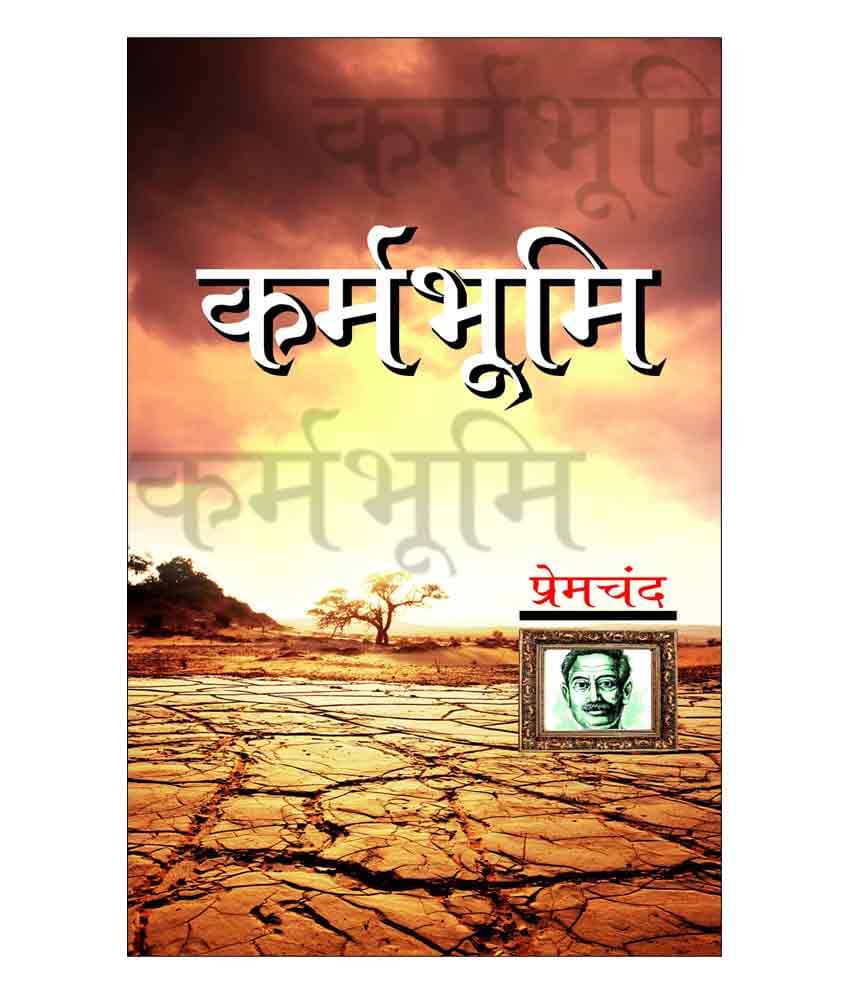     			Karamabhumi (Hindi) by Munshi Premchand