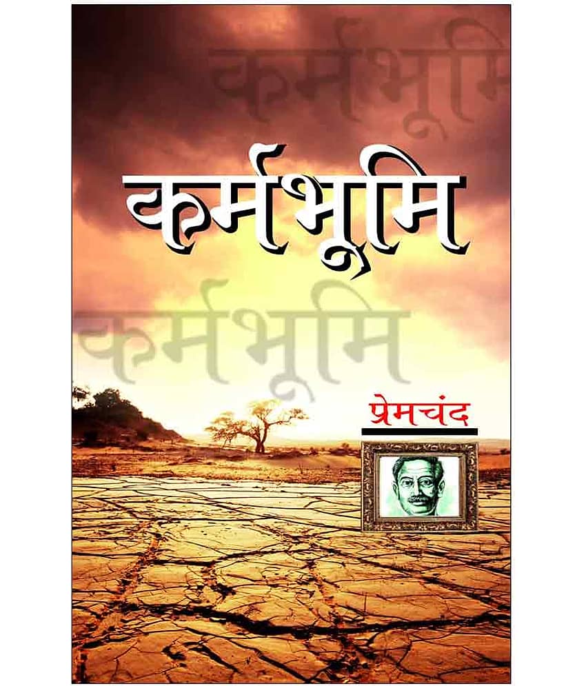 Karamabhumi (Hindi) by Munshi Premchand - Stationery | Buy online on ZillyBuy