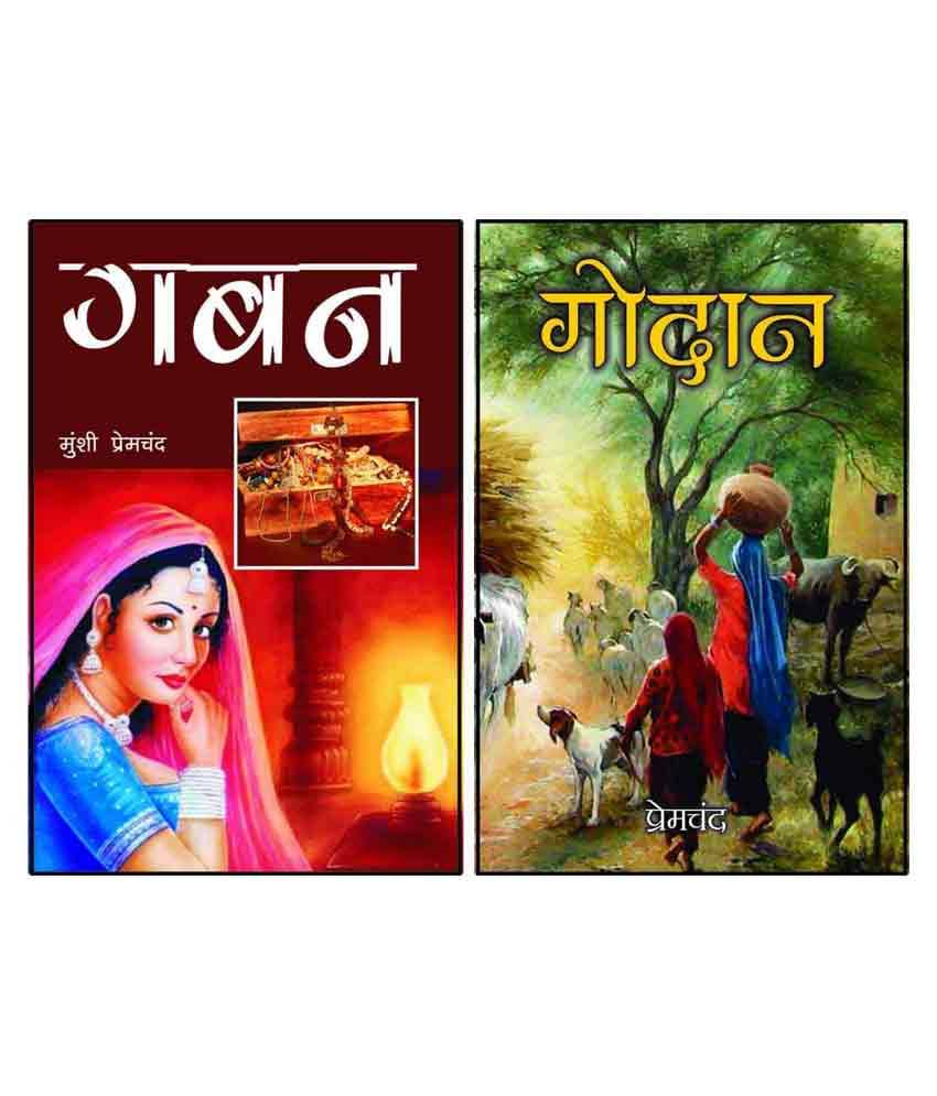     			Combo Premchand - Novels (A Set Of 2 Books)