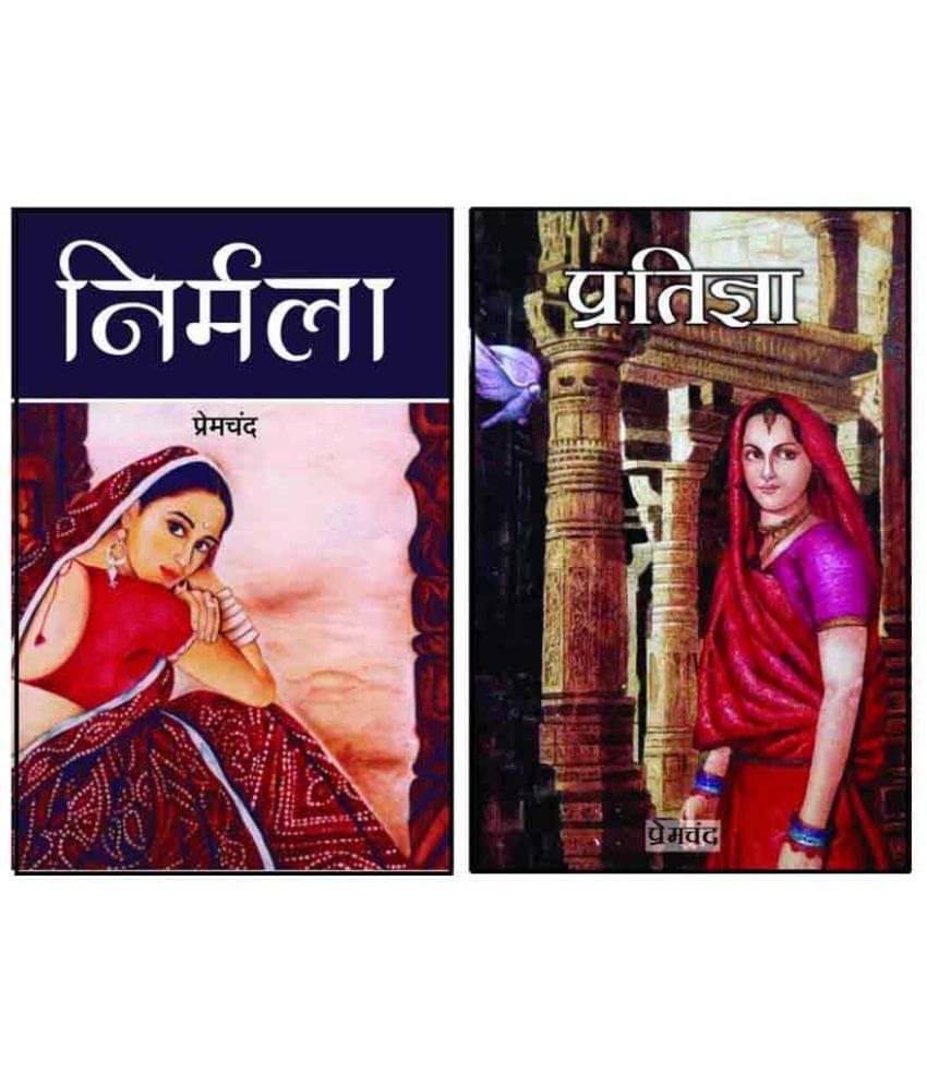    			Combo Premchand - Novels (A Set Of 2 Books)