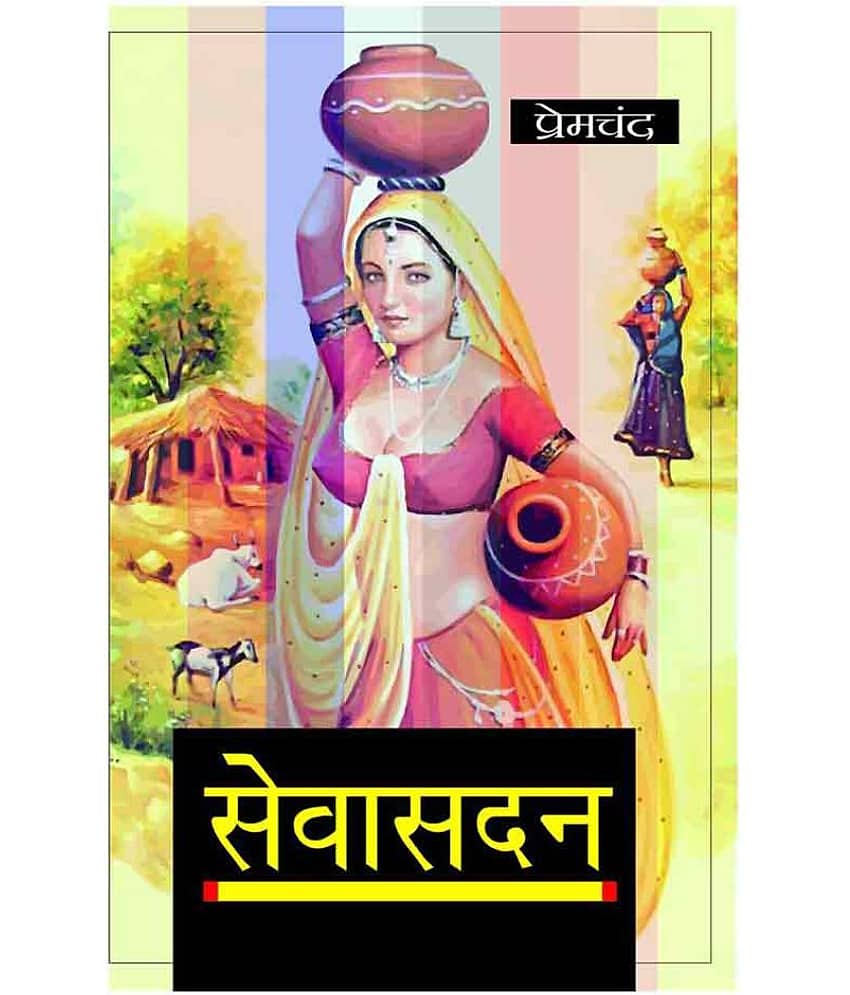 Sewasadan (Hindi) by Munshi Premchand - Stationery | Buy online on ZillyBuy