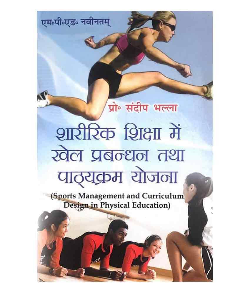 Sharirik Shiksha me Khel Prabandhan Tatha Pathyakaram Yojana / Sports Management and Curriculum Design Physical Education -M.P.Ed.     			Sharirik Shiksha me Khel Prabandhan Tatha Pathyakaram Yojana / Sports Management and Curriculum Design Physical Education -M.P.Ed.