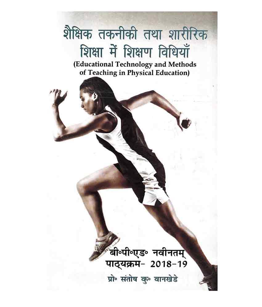 Sheshik Takniki tatha Sharirik Shiksha me Shikshan Vidhiya / Physical Education (B.P.Ed. NCTE New Syllabus) (Hindi) - 2019     			Sheshik Takniki tatha Sharirik Shiksha me Shikshan Vidhiya / Physical Education (B.P.Ed. NCTE New Syllabus) (Hindi) - 2019