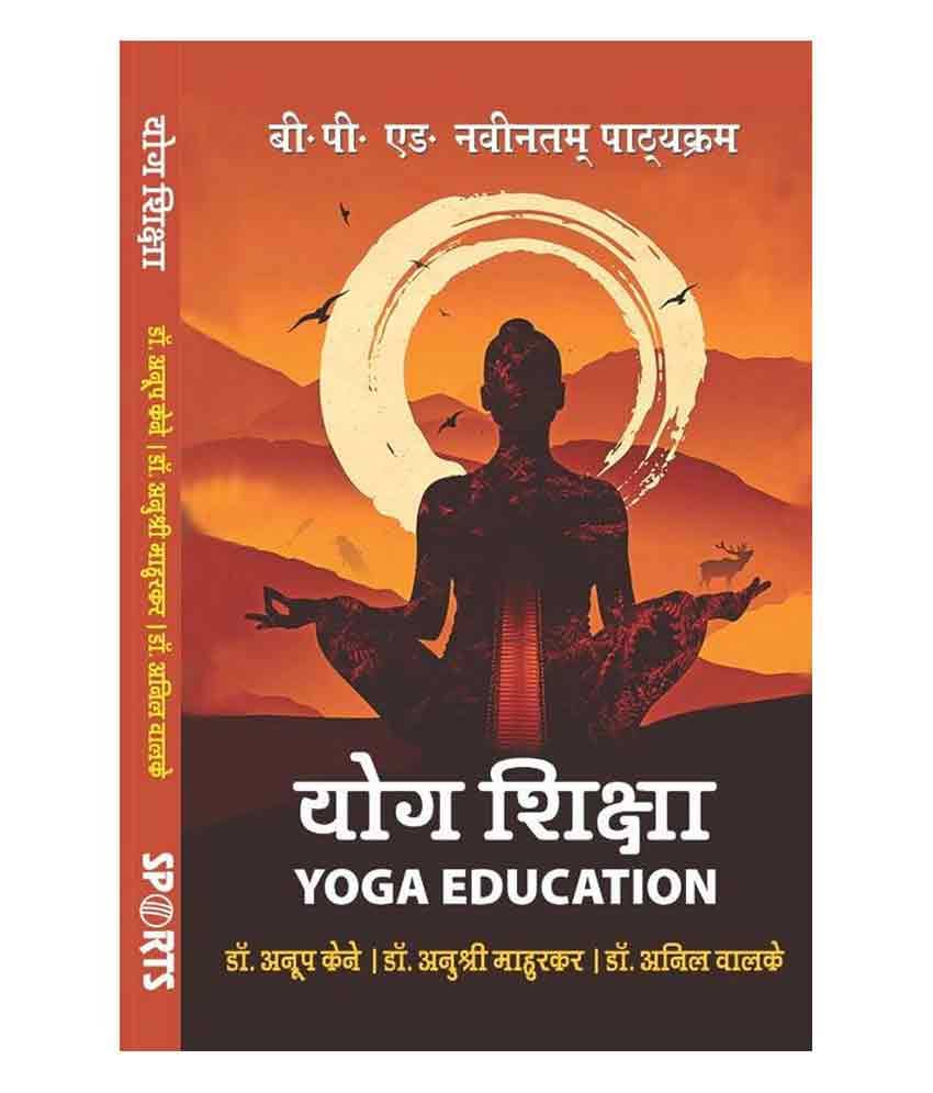 Yoga Education / Yog Shiksha (B.P.Ed. NCTE New Syllabus)- Hindi - 2019
