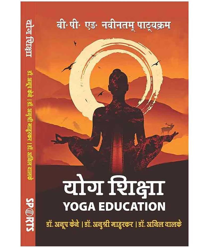 Yoga Education / Yog Shiksha (B.P.Ed. NCTE New Syllabus)- Hindi - 2019 - Stationery | Buy online on ZillyBuy
