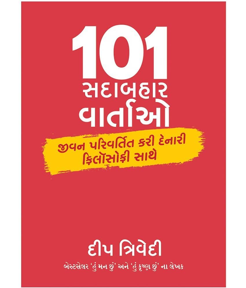 101 SADABAHAR VARTAO - Stationery | Buy online on ZillyBuy