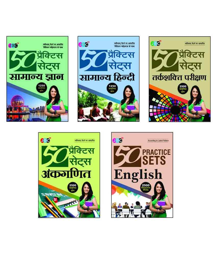 Combo 50 Practice Sets (Samanya Gyan, Samanya Hindi, Tarkshakti Parikshan, Ankganit, English) A Volume of 5 Series.     			Combo 50 Practice Sets (Samanya Gyan, Samanya Hindi, Tarkshakti Parikshan, Ankganit, English) A Volume of 5 Series.