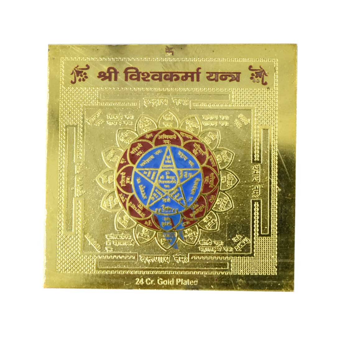 Faynci Shree Vishwakarma Yantra 24 Gold Plated - For Health, Wealth, Prosperity and Success (5 x 5 cm) Faynci Shree Vishwakarma Yantra 24 Gold Plated - For Health, Wealth, Prosperity and Success (5 x 5 cm)