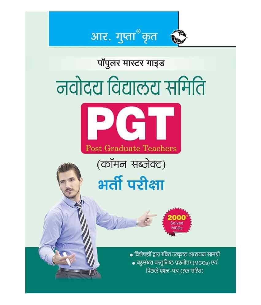 Navodaya Vidyalaya: PGT (Common Subject) Recruitment Exam Guide Navodaya Vidyalaya: PGT (Common Subject) Recruitment Exam Guide
