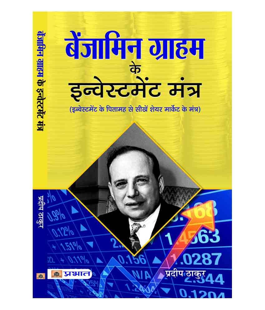     			Benjamin Graham ke Investment Mantra