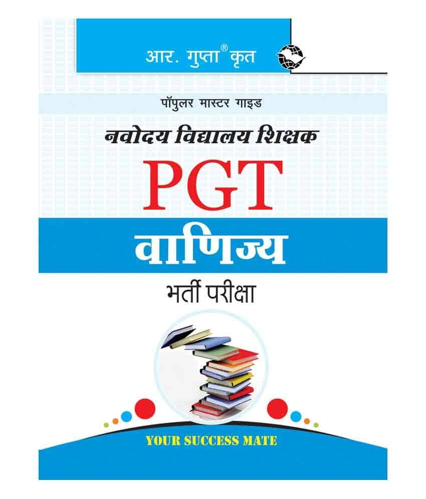 Navodaya Vidyalaya: PGT (Commerce) Recruitment Exam Guide