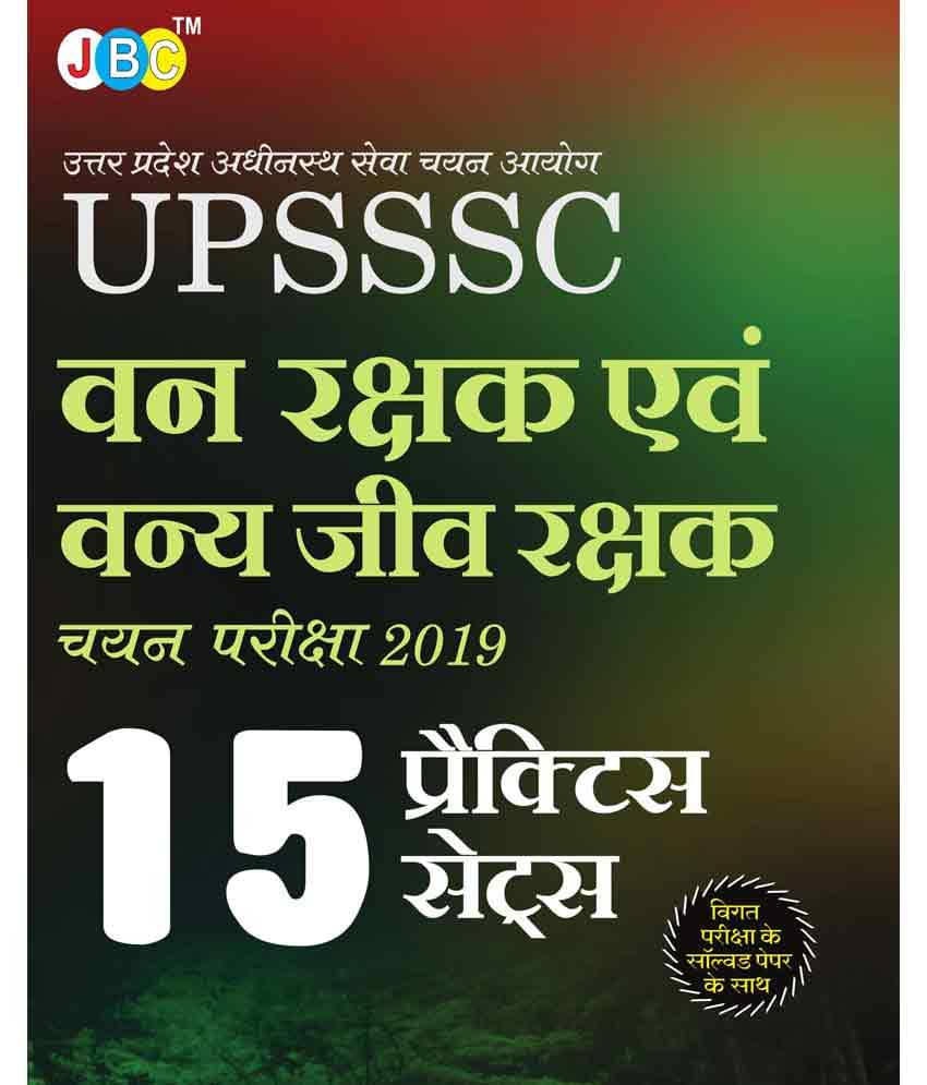 Uttar Pradesh Adhinasth Sewa Chayan Aayog (UPSSSC): Van Rakshak Evam Vanya Jeev Rakshak Chayan Pariksha Uttar Pradesh Adhinasth Sewa Chayan Aayog (UPSSSC): Van Rakshak Evam Vanya Jeev Rakshak Chayan Pariksha