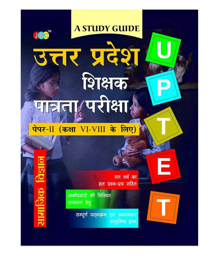     			A Study Guide: UPTET Uttar Pradesh Shikshak Patrata Pariksha Paper-II (Class VI-VIII) Samajik Vigyan Shikshak ke Liye