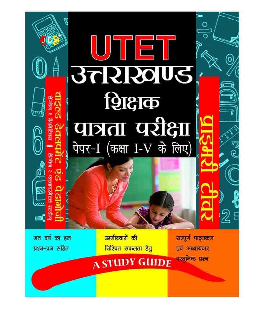 A Study Guide: UTET Uttarakhand Shikshak Patrata Pariksha Paper-II (Class I-V) Primary Shikshak ke Liye