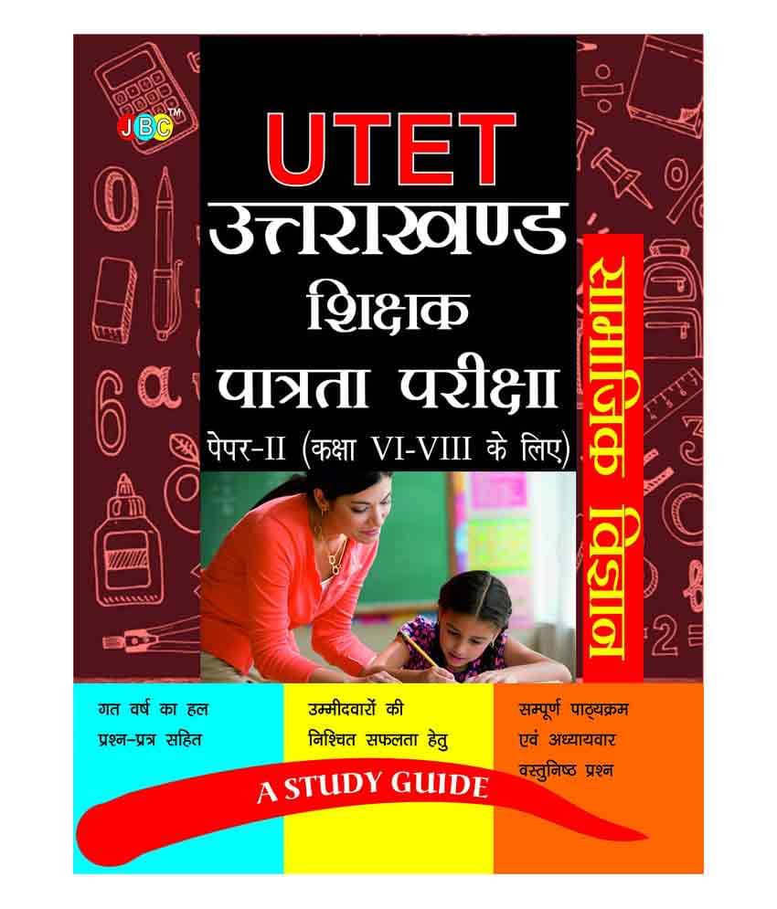A Study Guide: UTET Uttarakhand Shikshak Patrata Pariksha Paper-II (Class VI-VIII) Samajik Vigyan Shikshak ke Liye A Study Guide: UTET Uttarakhand Shikshak Patrata Pariksha Paper-II (Class VI-VIII) Samajik Vigyan Shikshak ke Liye