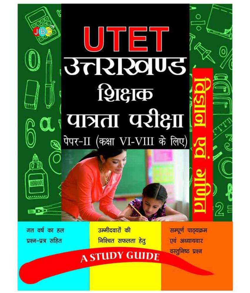 A Study Guide: UTET Uttarakhand Shikshak Patrata Pariksha Paper-II (Class VI-VIII) Vigyan Evam Ganit Shikshak ke Liye A Study Guide: UTET Uttarakhand Shikshak Patrata Pariksha Paper-II (Class VI-VIII) Vigyan Evam Ganit Shikshak ke Liye