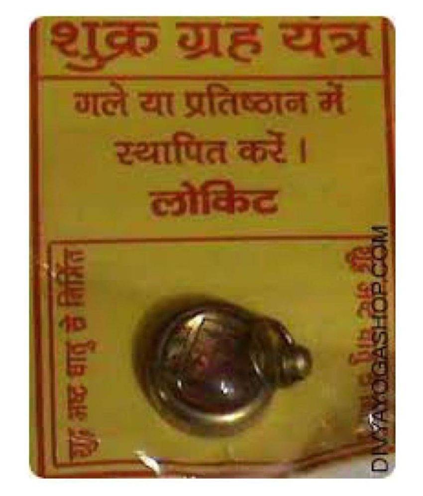     			Shree Jagdamba Bhawan - Metal Yantra (Pack of 1)
