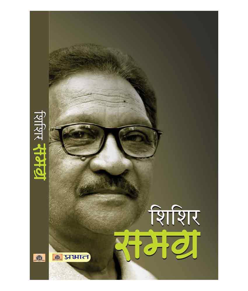     			Shishir Samagra by Sabitri Badaik