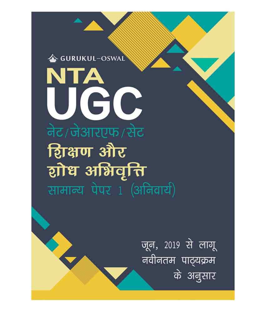 UGC NET General Paper 1 (Hindi Medium): Teaching and Research Aptitude for NET JRF SET UGC NET General Paper 1 (Hindi Medium): Teaching and Research Aptitude for NET JRF SET