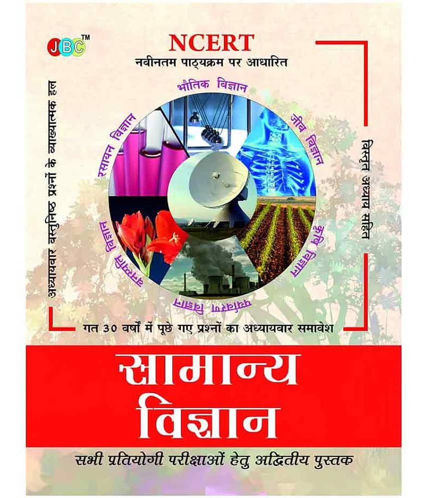 Samanya Vigyan Sabhi Pratiyogita Parikshaon Ke Liye Advitiya Pustak - Stationery | Buy online on ZillyBuy