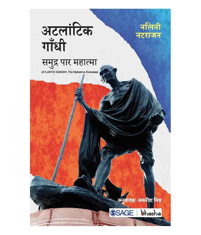     			Atlantik Gandhi : Samudra Paar Mahatma by Nalini Natrajan (Trns. Avnish Mishra)