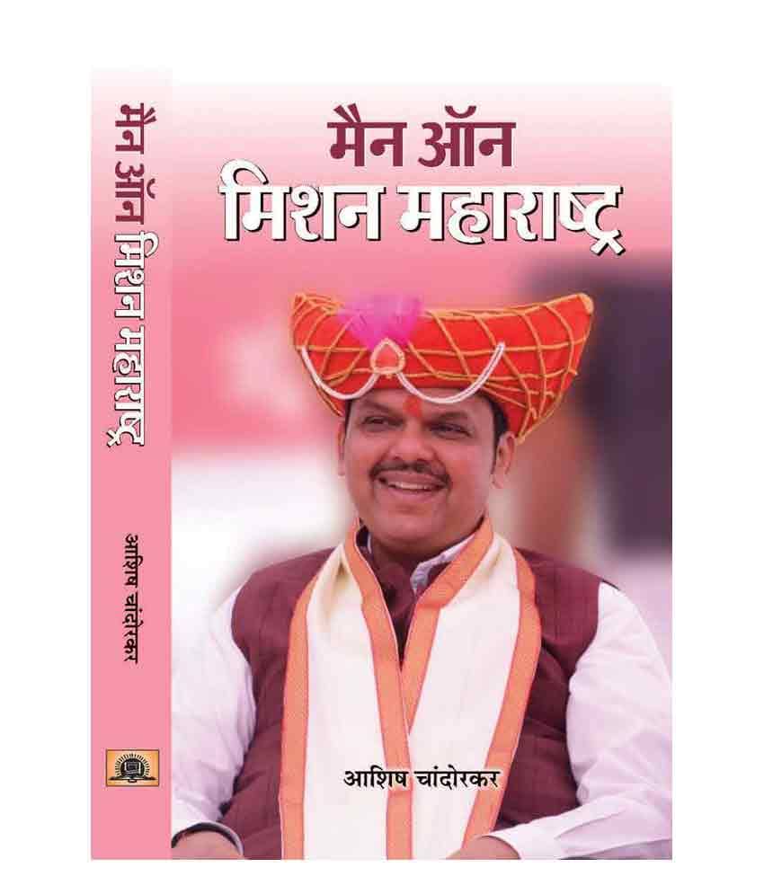 Man On Mission Maharashtra - Stationery | Buy online on ZillyBuy