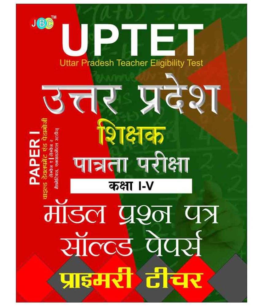 Model Solved Papers: UPTET Uttar Pradesh Shikshak Patrata Pariksha Paper-I (Class I-V) Primary Shikshak ke Liye Model Solved Papers: UPTET Uttar Pradesh Shikshak Patrata Pariksha Paper-I (Class I-V) Primary Shikshak ke Liye