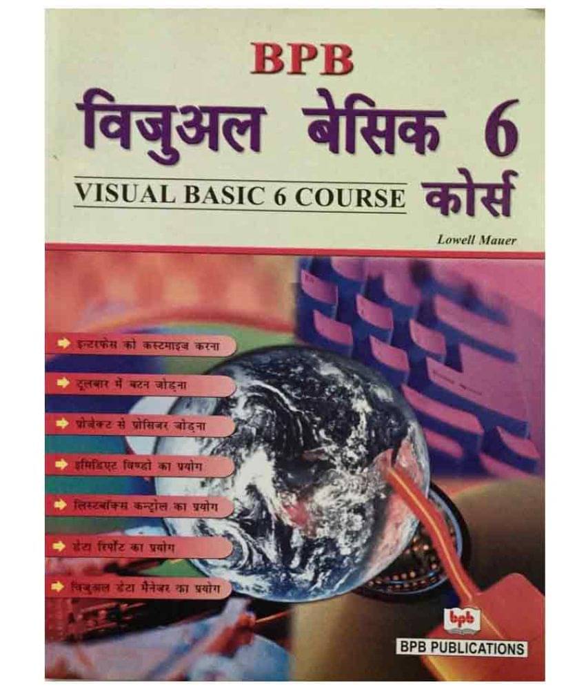     			BpbVIsual Basic 6 Course (Hindi)