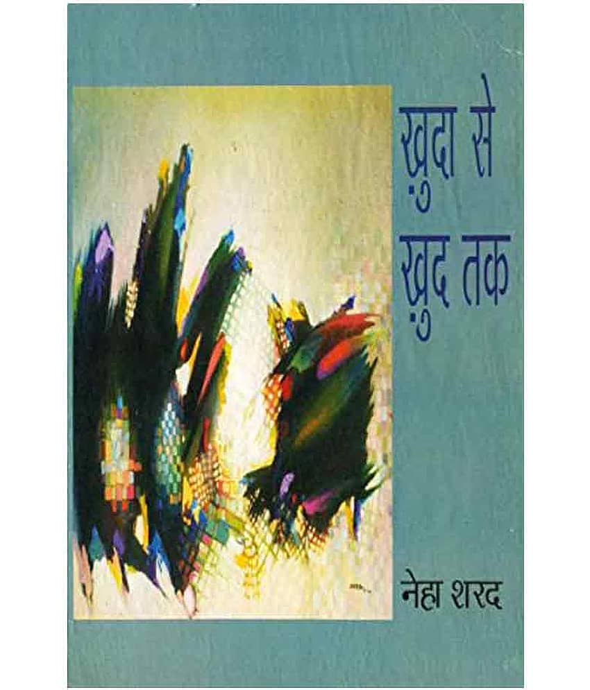 Khuda Se Khud Tak - Stationery | Buy online on ZillyBuy