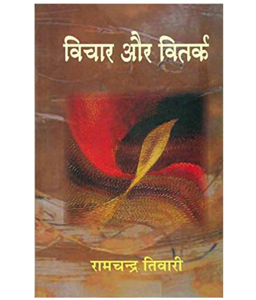     			Vichar AurVItark