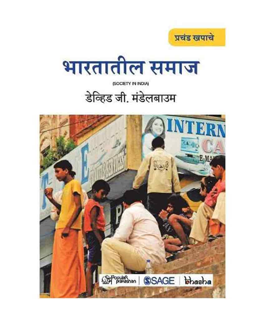     			Bhartatil Samaj
