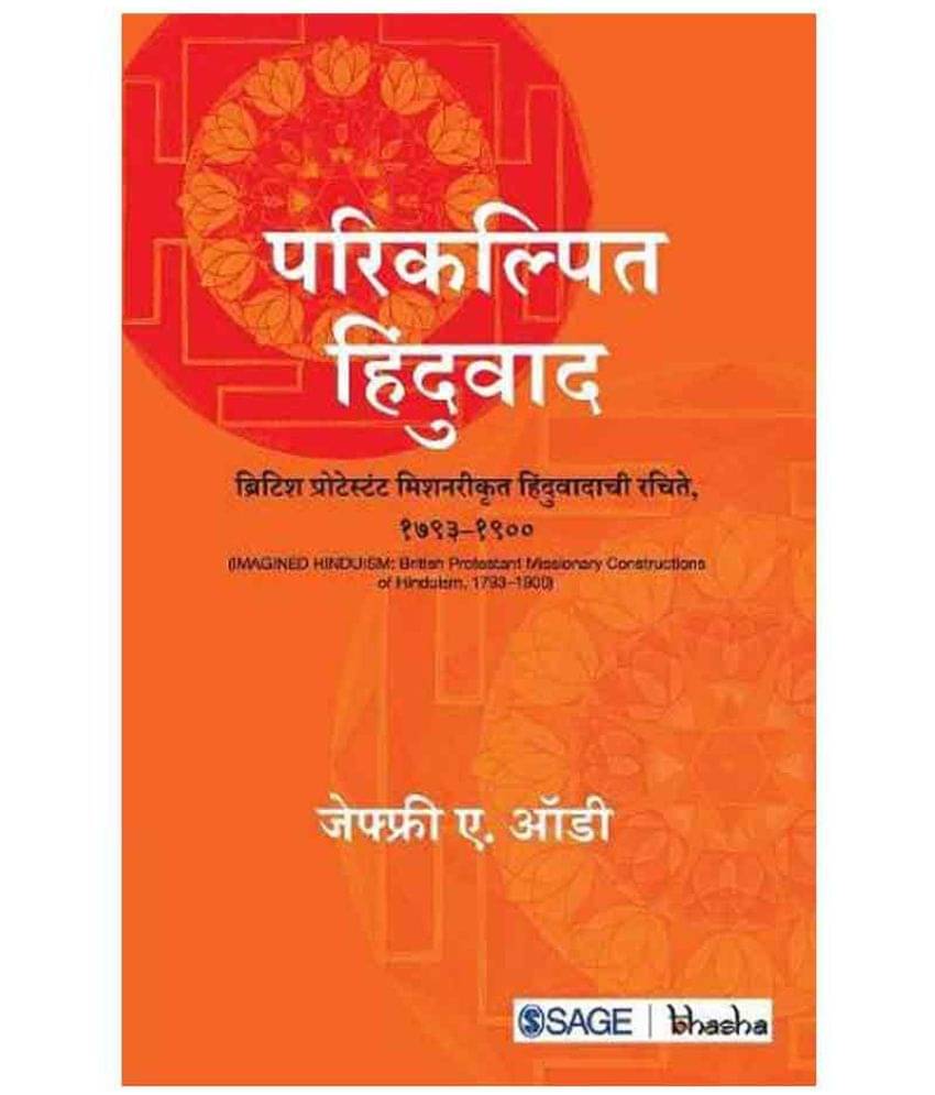     			Oddie Parikalhit Hinduvad