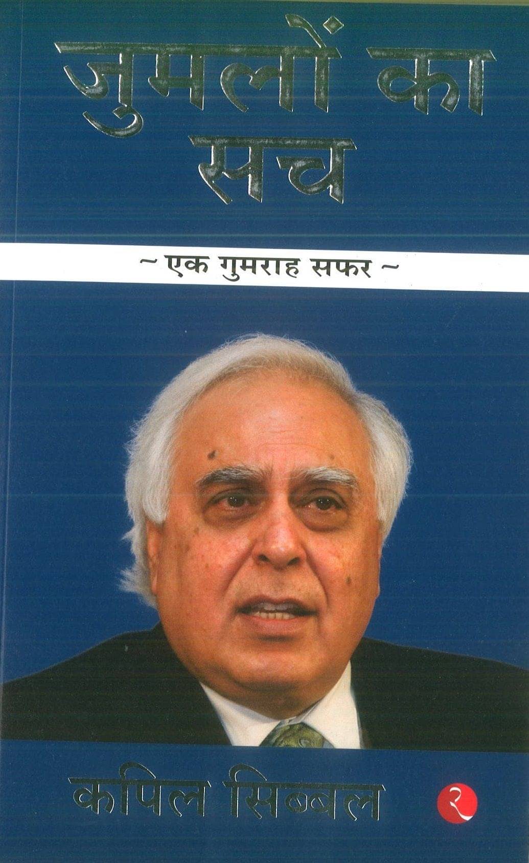     			Jumlo Ka Sach (Hindi)