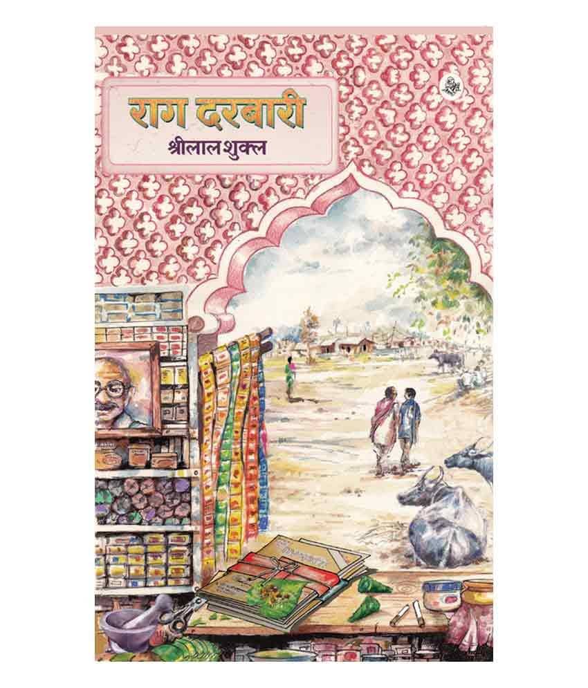     			Rag Darbari