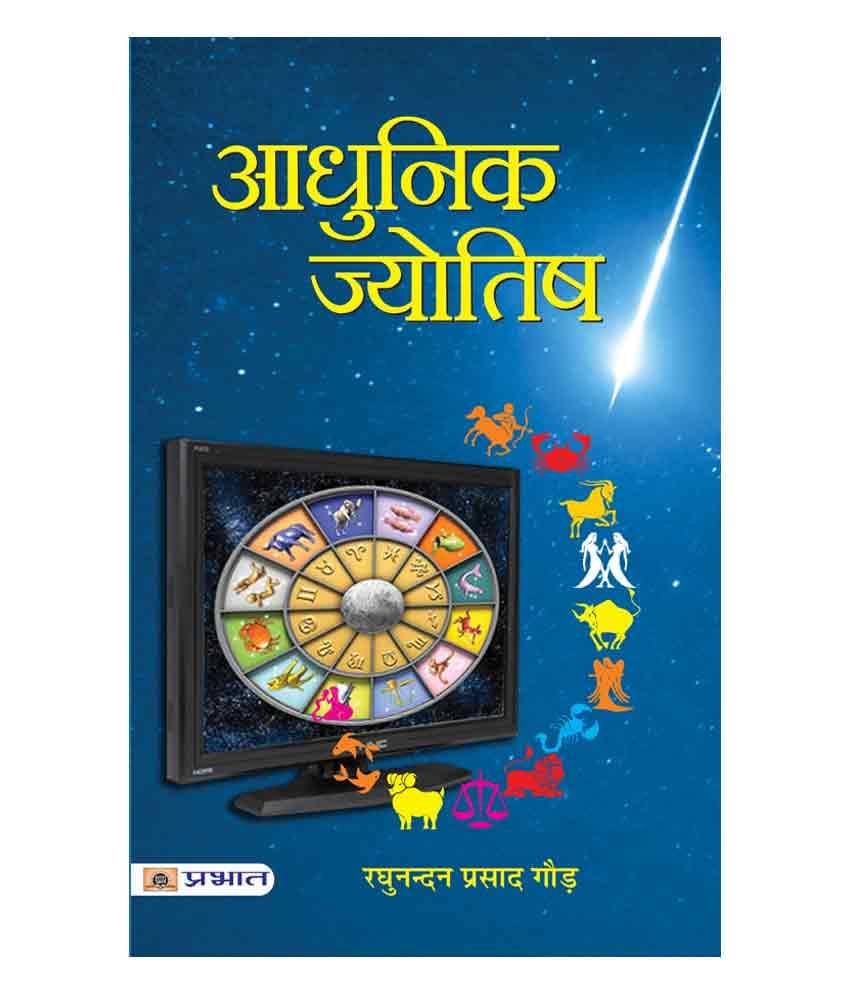 Adhunik Jyotish By Raghunandan Prasad Gaur Adhunik Jyotish By Raghunandan Prasad Gaur