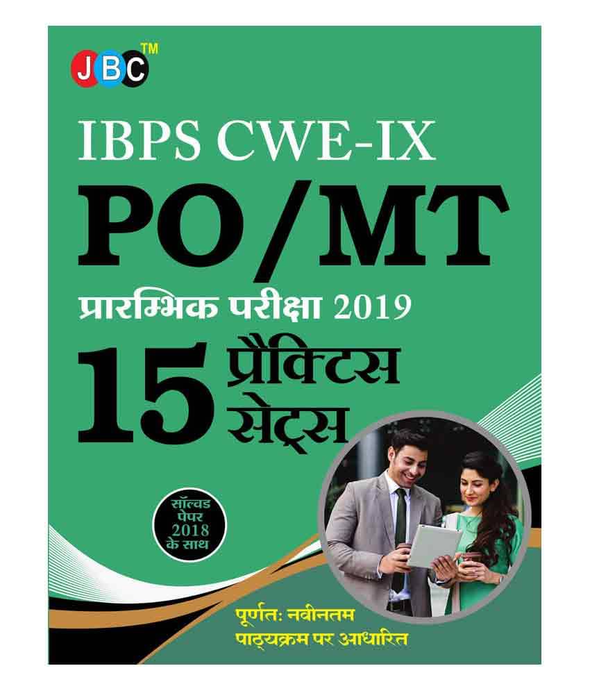 IBPS CWE-IX PO/MT PRE-EXAM:- 15 PRACTICE SETS INCLUDING PREVIOUS YEAR SOLVED PAPER IN HINDI IBPS CWE-IX PO/MT PRE-EXAM:- 15 PRACTICE SETS INCLUDING PREVIOUS YEAR SOLVED PAPER IN HINDI
