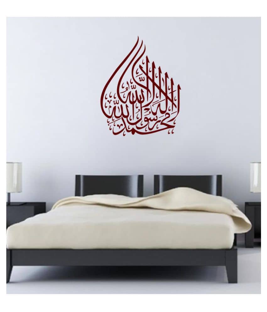 Sticker Studio 18 Islamic Muslim Religious & Inspirational Sticker ( 60 x 76 cms )