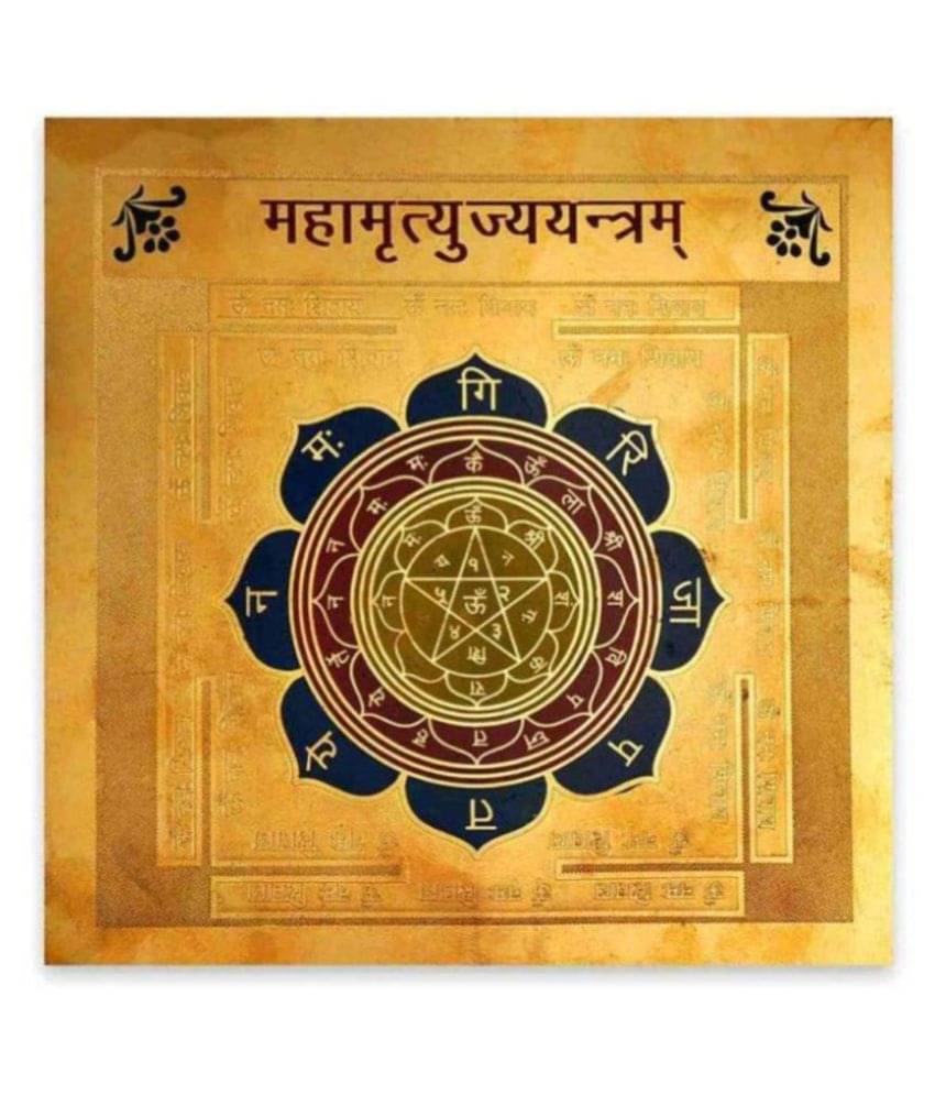     			SHINDHI CLECTION  System Maha Mrityunjay Brass Yantra  Plated Yantra