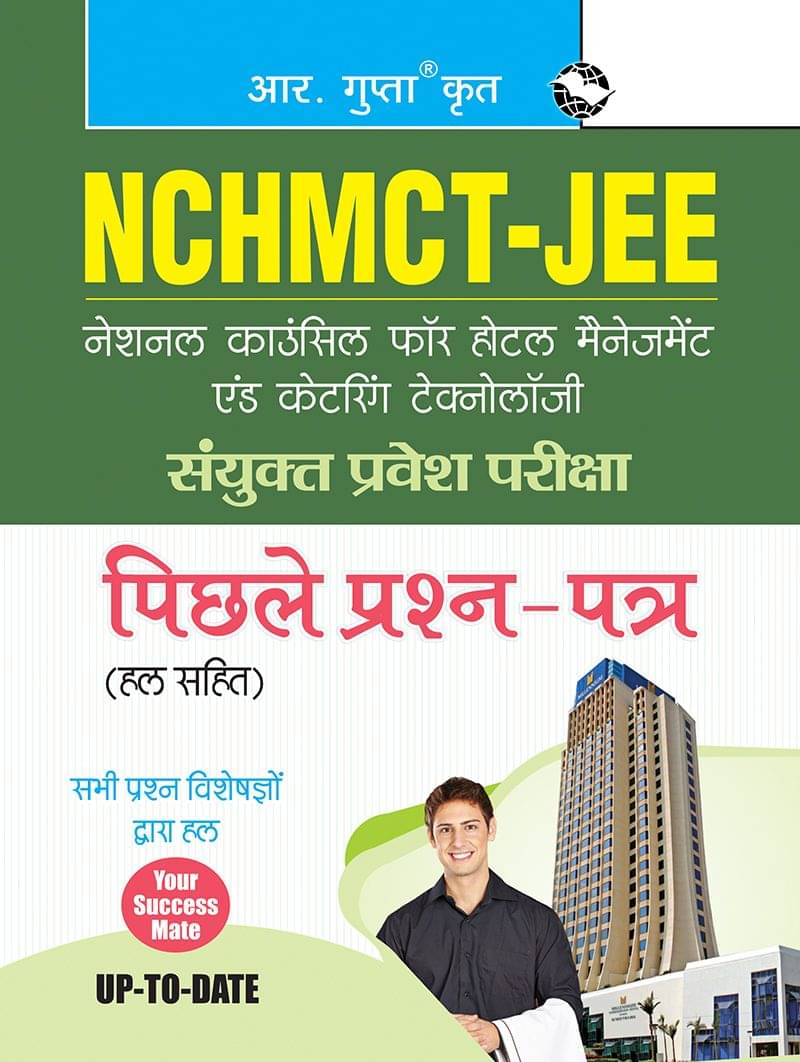 NCHMCT-JEE (National Council for Hotel Management and Catering Technology) Joint Entrance Exam (Previous Years Papers - Solved) NCHMCT-JEE (National Council for Hotel Management and Catering Technology) Joint Entrance Exam (Previous Years Papers - Solved)