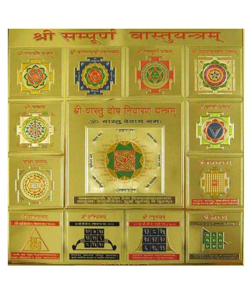     			Shree Sampurna Vastu Yantra