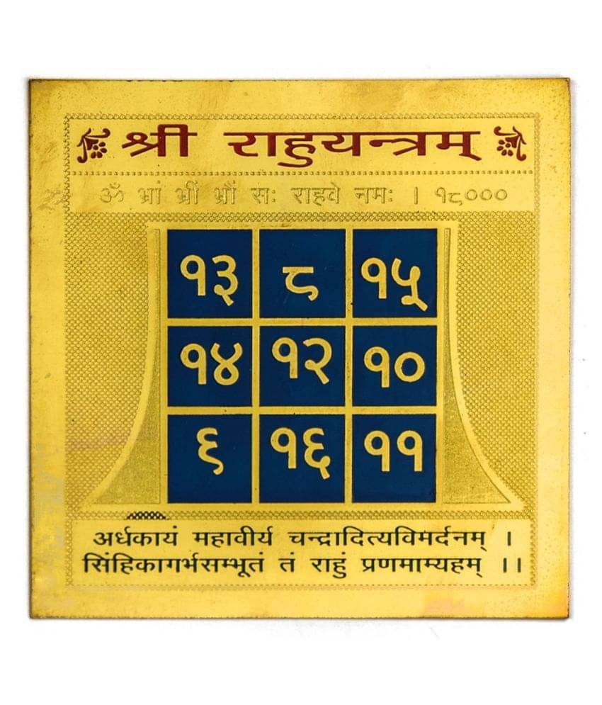 Shree Krishna Dham Brass Shri Rahu Yantra Without Frame 4x4, 3.5(Golden) Shree Krishna Dham Brass Shri Rahu Yantra Without Frame 4x4, 3.5(Golden)