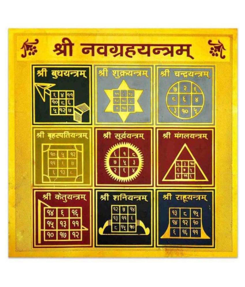     			Shree Navgraha Yantra
