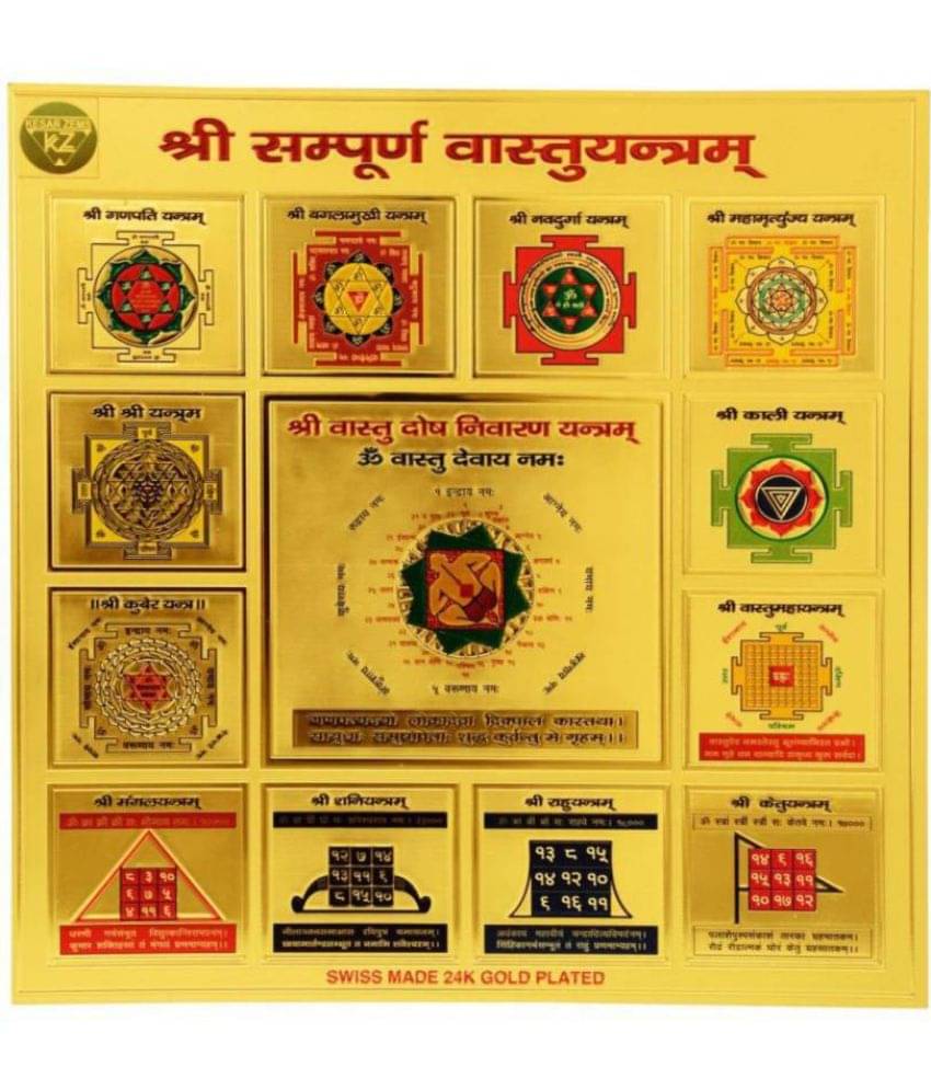     			Shree Jagdamba Bhawan - Brass Yantra (Pack of 1)