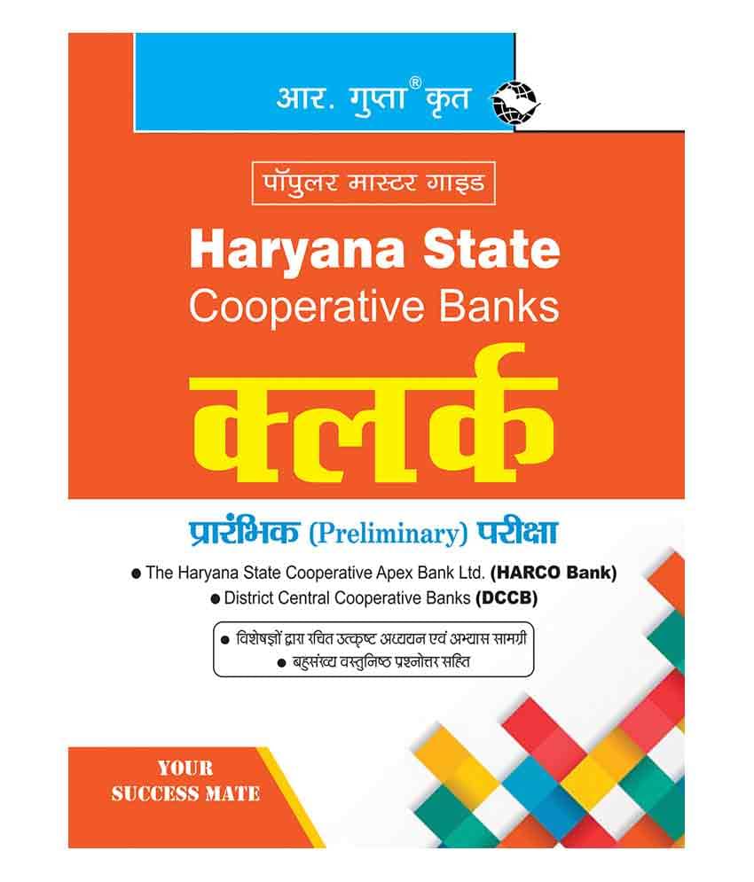 Haryana State Cooperative Banks: CLERK Preliminary Exam Guide Haryana State Cooperative Banks: CLERK Preliminary Exam Guide