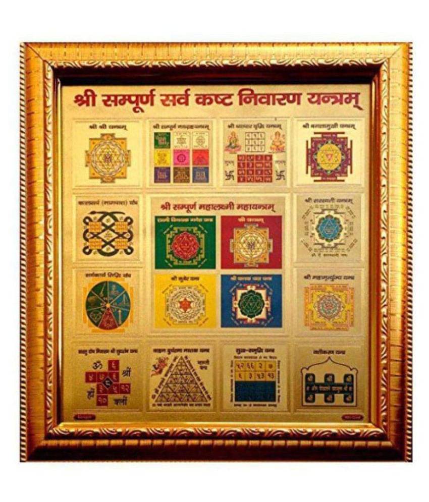     			Shree Sarvkasht Nivaran Yantra